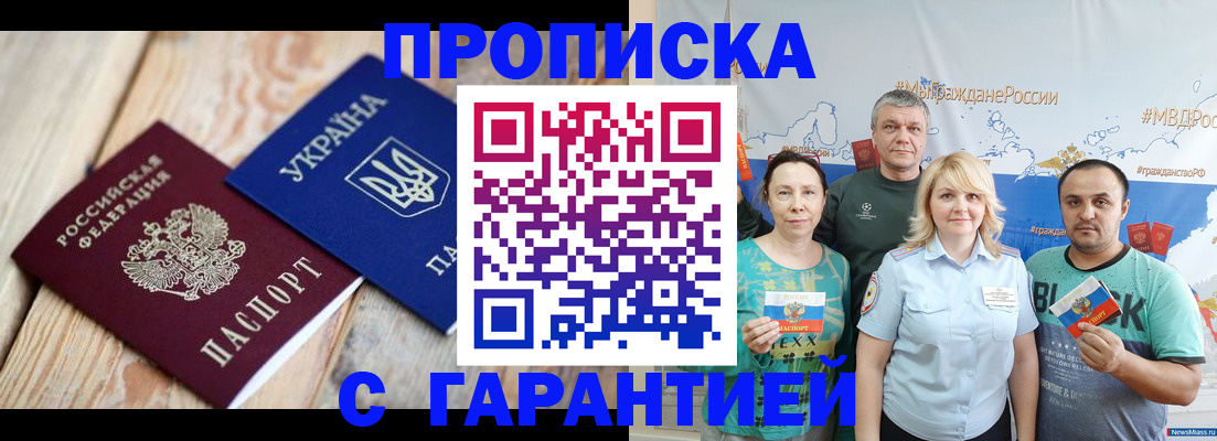 прописка для военкомата в Вуктыле