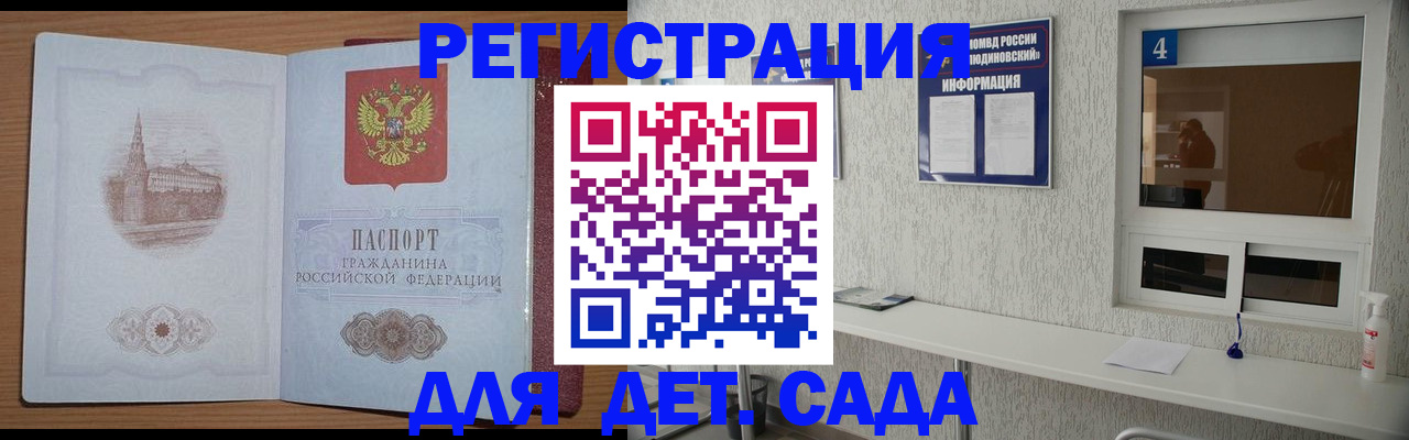 прописка в квартире в Вуктыле